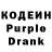 Кодеин Purple Drank Don' PedrO