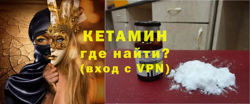 Кетамин ketamine  хочу наркоту  Камень-на-Оби 