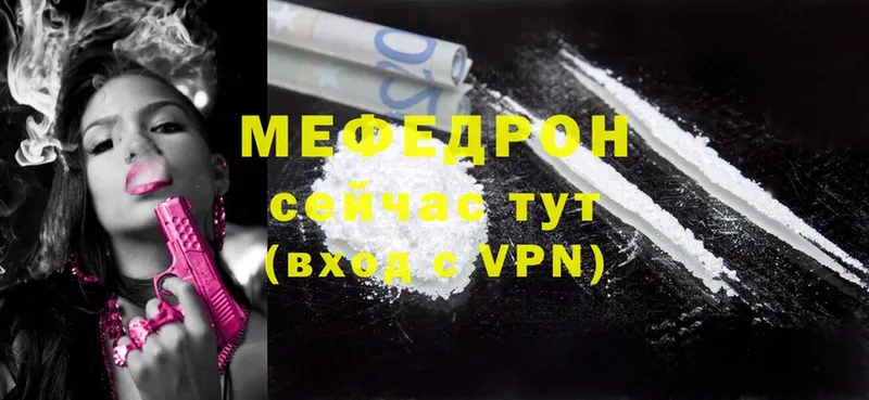 закладка  Камень-на-Оби  МЕФ mephedrone 