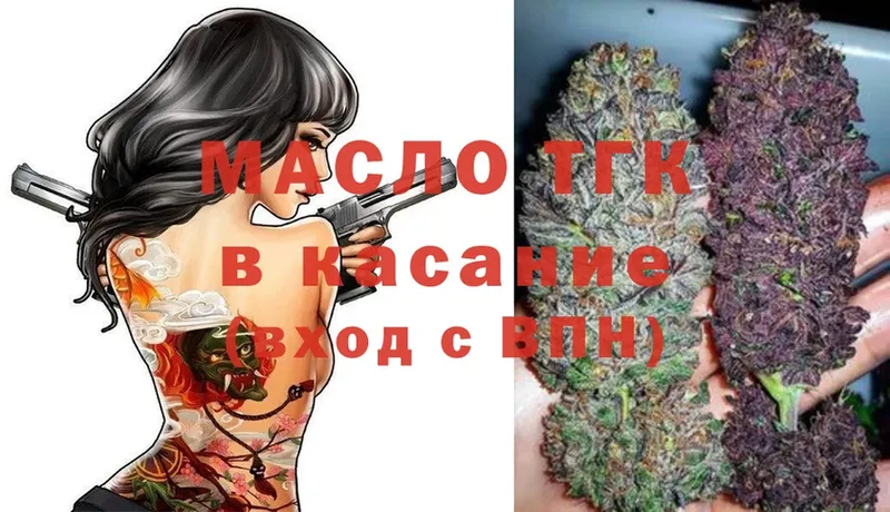 ТГК гашишное масло  сколько стоит  Камень-на-Оби 